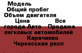  › Модель ­ Geely MK Cross › Общий пробег ­ 48 000 › Объем двигателя ­ 1 500 › Цена ­ 28 000 - Все города Авто » Продажа легковых автомобилей   . Карачаево-Черкесская респ.